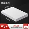 Papel Fotográfico Yalan A4 Papel Recubierto de una Cara 160g 180g Papel Fotográfico Brillante de una Cara 200g 240g Papel para Impresión Fotográfica