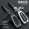 Hebilla de carcasa para Auchan x5/x7plus (hombre y mujer) para funda de llave Changan cs75plus