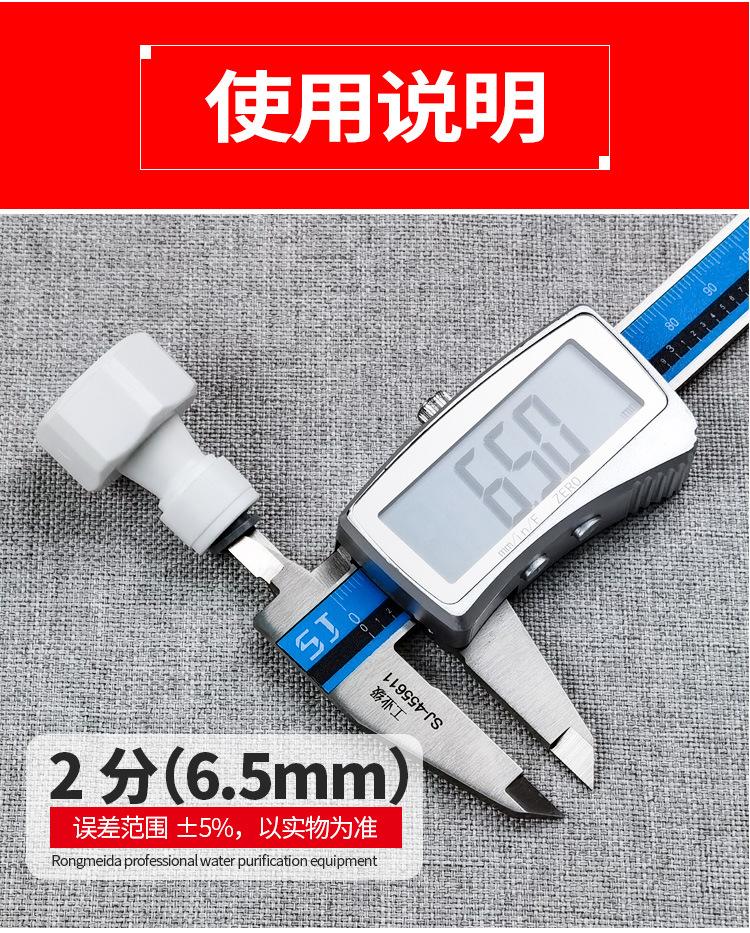 4分内螺纹转2分快接详情页_06