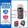 Acoplamiento de garra en forma de L Acoplamiento de flor de ciruelo Acoplamiento para servomotor Acoplamiento de estrella Alto par