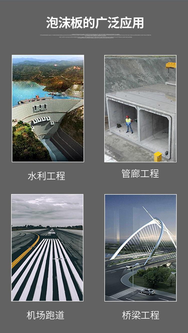 泡沫板应用范围2