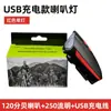 Faro delantero para bicicleta 7588, recargable vía USB, resistente al agua, multifuncional, para bicicleta de montaña, luz nocturna para ciclismo al aire libre.