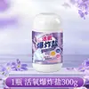 Sal Explosiva de Oxígeno Activo Potente Removedor de Manchas para Manchas Difíciles, Herramienta Mágica para Limpiar Uniformes Escolares, Removedor Profundo de Manchas de Grasa para el Hogar, Polvo para Remojo con Oxígeno Activo