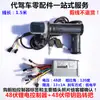 Batería de Litio Motor Tracción Trasera Vehículo Eléctrico Plegable Motor de Alta Velocidad de 250 Vatios Controlador Ajuste de Velocidad Acelerador de Mano