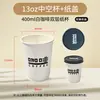 Tapa de Papel para Taza de Café Desechable Doble Capa Hueca Espesorado Caja para Llevar de Té con Leche A Prueba de Fugas Venta al por Mayor