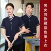 Uniforme de Trabajo de Camarera de Hotel de Lujo para Mujer, Personal de Limpieza de Hotel, Trabajador de Limpieza, Manga Corta, Gestión de Propiedades, Comunidad, Primavera y Verano