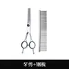 Tijeras para Aseo de Mascotas, Set de Herramientas para Cortar Pelo de Perro, Tijeras Profesionales para Recortar Pelo, Tijeras Curvas para Pelo de Perro, Herramienta para Cortar Pelo de Teddy