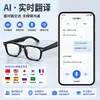 Gafas inteligentes con IA para llamadas de audio y video, asistente de voz, música inalámbrica y Bluetooth, superventas TK transfronterizo