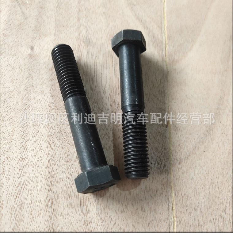详情页螺栓137980_1.jpg