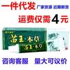 Pioneer Medical Miao Wang Crema Herbal de Uso Externo Pomada Crema Herbal Miao Wang Antibacteriana Anti-Picazón