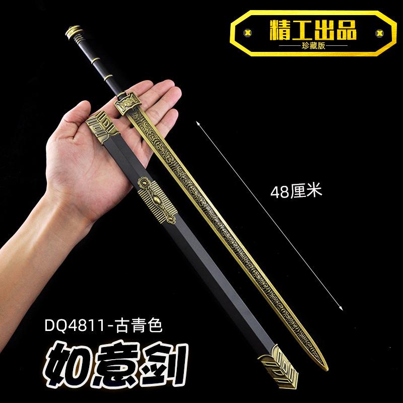 DQ4811-48厘米如意剑-古青色-黑底.jpg