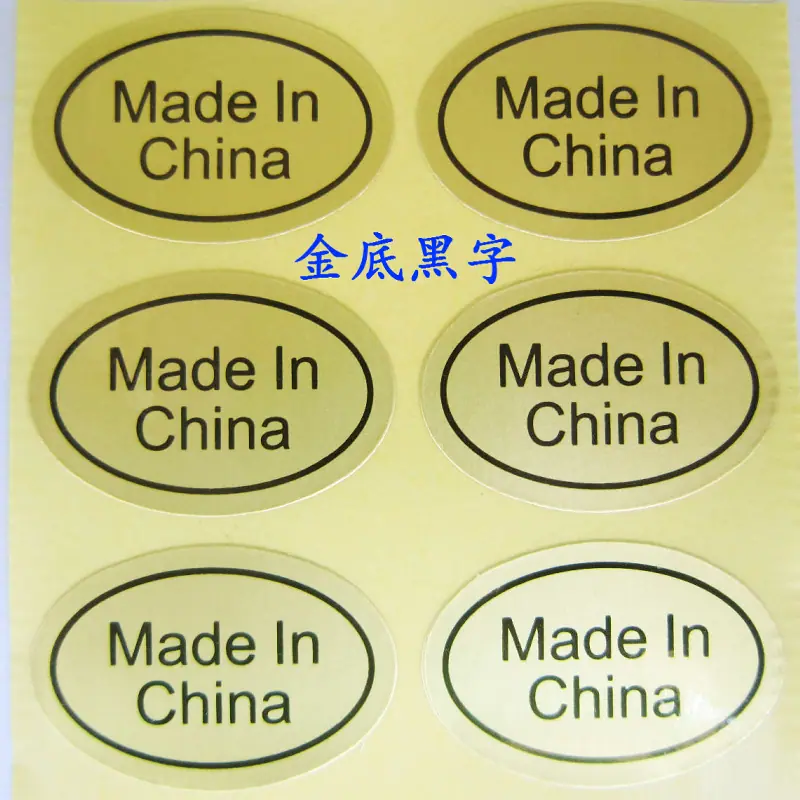 金底黑字 大 6个