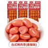 Golden Mill Estilo Taiwanés Salchicha a la Parrilla Carne Dátil 90g Salchicha de Maíz Picante Salchicha de Carne Dátil Snack Casual Mayoreo