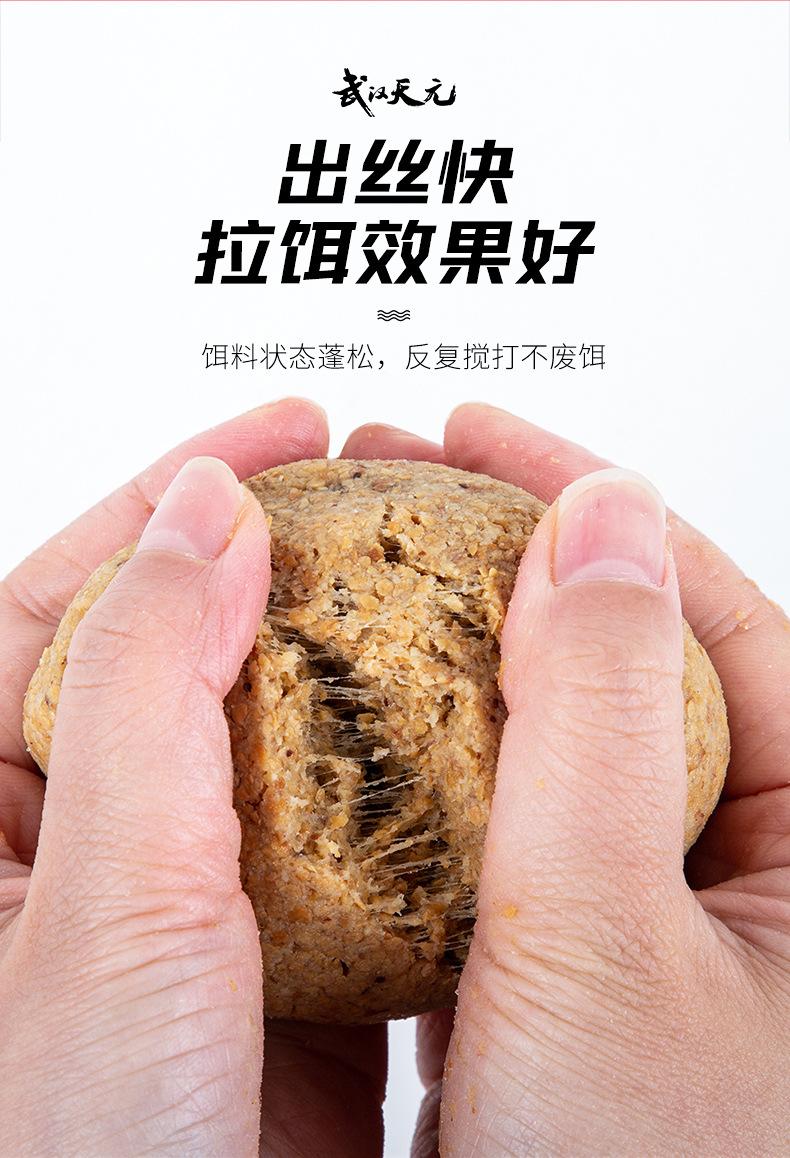 武汉天元大鲫终结者350g麸香鱼食可搓拉邓刚同款饵料野钓鲫鱼