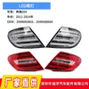 Adecuado para 11-14 Mercedes-Benz W204 Luz Trasera LED Luz de Freno en Parachoques Trasero Luz Reflectante de Parachoques 2049060603
