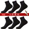 [Langsha nuevo 6 pares] calcetines calcetines de algodón para hombre otoño e invierno media pantorrilla calcetines para hombre desodorante absorbente de sudor calcetines deportivos de moda