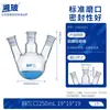 Matraz Redondo de Tres Cuellos Inclinados Xiangbo Glass, Matraz de Alto Borosilicato, Recipiente de Destilación Espesado y Resistente a Altas Temperaturas, Matraz de Reacción Personalizable
