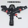 Aspersor Automático para Granja Aspersor con Cabezal Giratorio de 360 Grados Aspersor de Brazo Oscilante de Tres Boquillas de 1 Pulgada Aspersor para Jardín Pistola de Rociado con Brazo Oscilante