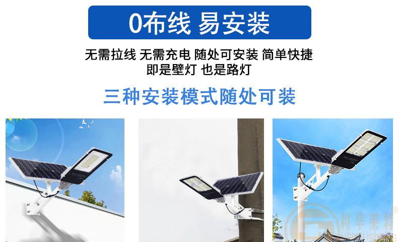 太阳能路灯1_01