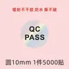 Etiqueta autoadhesiva transparente de calidad en stock, etiqueta de inspección QC PASS para láser, etiqueta de sellado de lote para taller