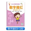 Liquidação Livro de Traçado de Pinyin para Educação Infantil e Pré-Escolar: Ordem dos Traços e Números de Caracteres Chineses