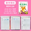 Libro de Caligrafía para Trazar Lápiz de Transición Preescolar para Aprender a Escribir, Edades 3-6 de Jardín de Infancia, Pinyin y Números, Juego Completo de Cuatro Libros para Trazar