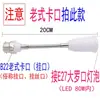 Lámpara de Extensión Universal Cabezal e27 a e27 Extensor Portalámparas e14 Calentador de Baño Resistente a Altas Temperaturas Convertidor de Lámpara Colgante de Techo