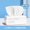 Toallas Faciales Desechables, Algodón Puro, Toallas de Algodón Suaves, Toallitas Faciales, Toallas para Limpieza Facial, Ampliadas y Engrosadas, Mismo Estilo que Donglai