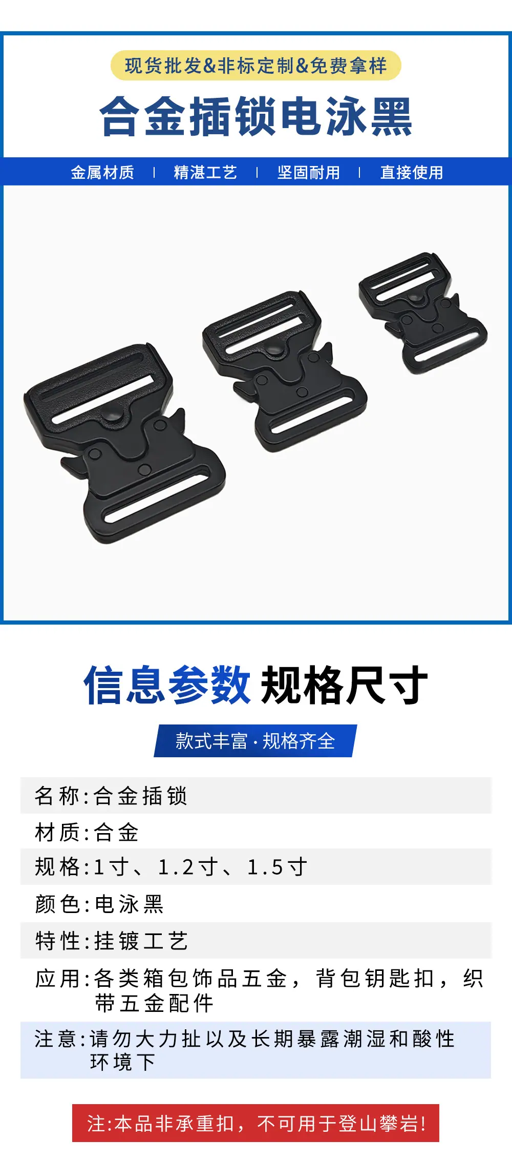 1寸锌合金插扣箱包五金配件眼镜蛇卡扣高强度战术扣腰带金属插锁