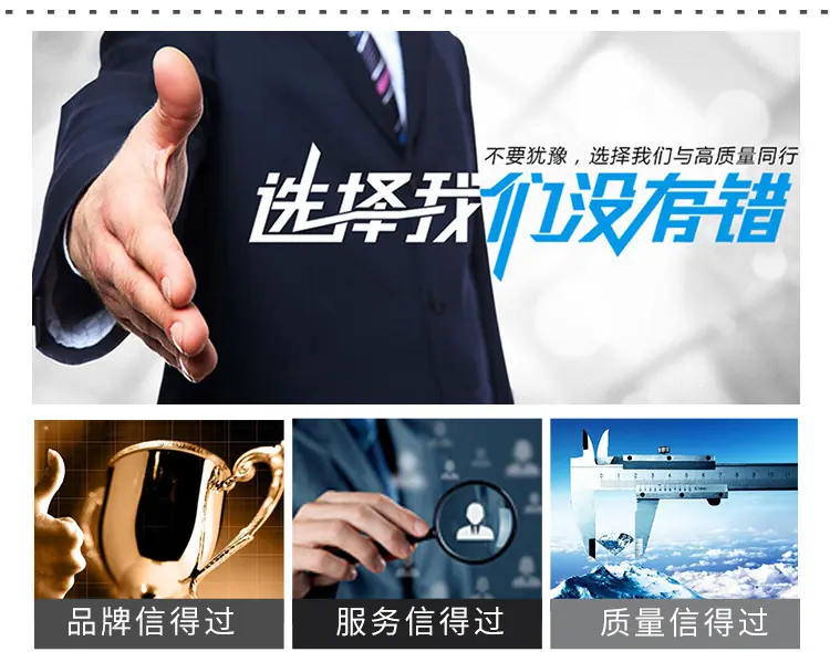 选择我们没有错