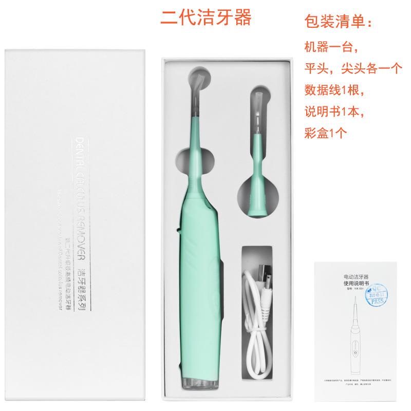 二代洁牙器0002.jpg