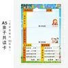 Xin Guo Venda Direta Material Didático Cartão de Registro de Leitura dos Alunos da Escola Primária Chinês Cartão de Registro de Leitura Engrossado Chinês 50