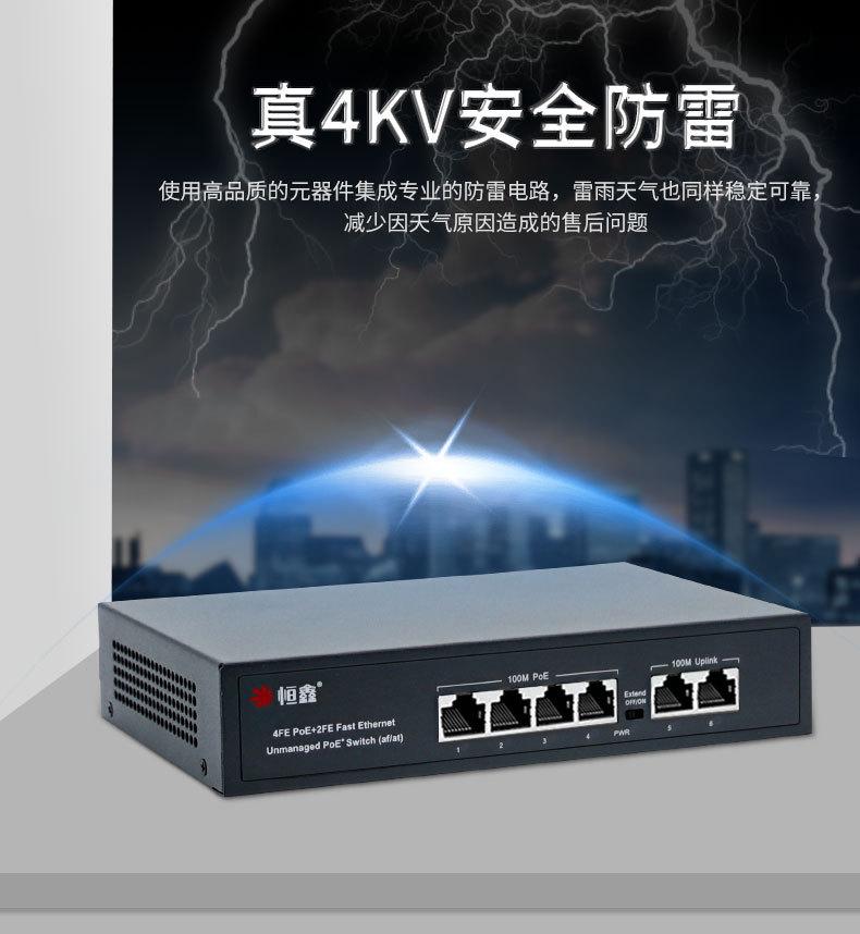 国标POE交换机
