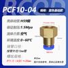 Componentes Pneumáticos Prontos de Fabricante Rosca Interna Pcf Passante Branco Auto-Travante Conector Rápido Pneumático Venda por Atacado