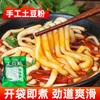 Bolsa de Polvo de Papa Fideos Vermicelli Olla Caliente Picante Fideos de Arroz para Olla Caliente Papa Auténtica en Cazuela de Barro Polvo de Papa Polvo Húmedo