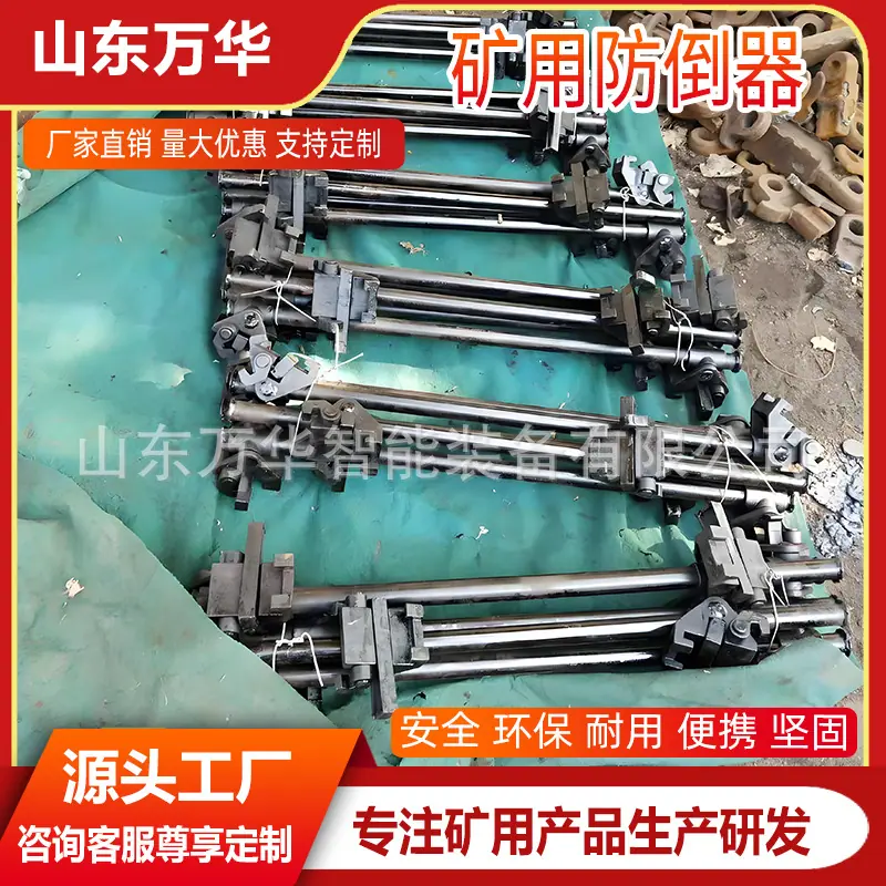 工字钢防倒器3.jpg
