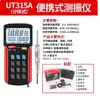 Uliide Sismógrafo Ut311A/312/315A Medidor de Vibración Digital Instrumento Portátil de Medición de Vibración Frecuencímetro