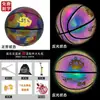 Balón de baloncesto holográfico reflectante Kobe Bryant tamaño 7/5, color gota de agua de ultrafibra, regalo luminoso famoso en internet para niños, balón de baloncesto conmemorativo