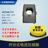 Transformador de Corriente de Núcleo Dividido Huo Yuan H10K-TYT 10/16/24 Apertura Medición de Medidor de Potencia