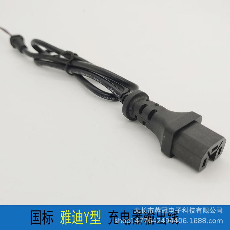 雅迪Y对