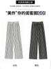 Pantalones Casuales de Pierna Recta Rayados Tipo Toalla de Cintura Alta Estilo Perezoso Retro de Pierna Ancha Pantalones de Mujer Pantalones Largos que Hacen que las Piernas se Vean Más Largas
