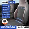 Cojín para Asiento de Coche en Stock, Ventilado y Enfriador, Almohadilla para Asiento con Aire Acondicionado, Almohadilla Enfriadora de Seda de Hielo Transpirable para Camión, Universal 12/24V