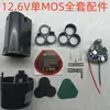 Taladro Eléctrico 12V 16.8V Carcasa de Batería Placa Protectora Taladro Eléctrico de Litio Destornillador Eléctrico Juego Completo de Accesorios