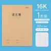 Cuaderno de Puntada Ligera y Mañana 16360 Cuaderno de Tareas 16K Cuaderno de Composición por Materia Cuaderno de Corrección de Errores Cuaderno Cosido de Papel Kraft Tareas de Papel Kraft