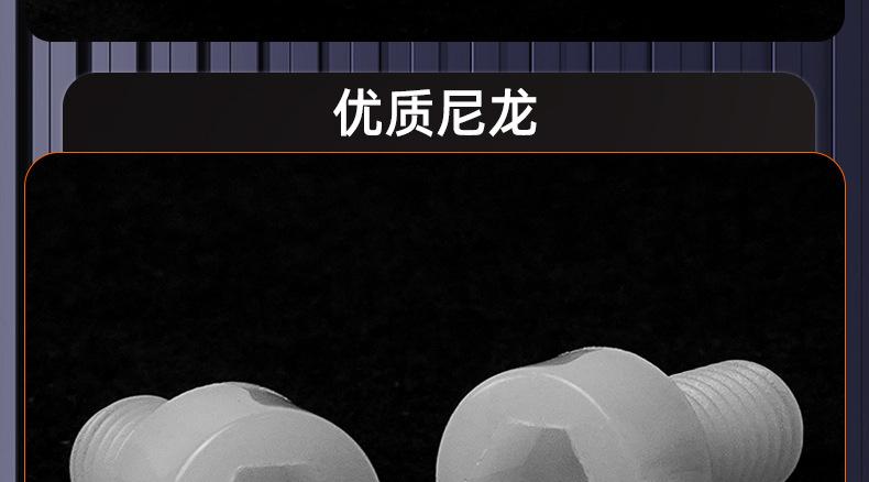 塑料圆柱头内六角螺丝_03_19.jpg