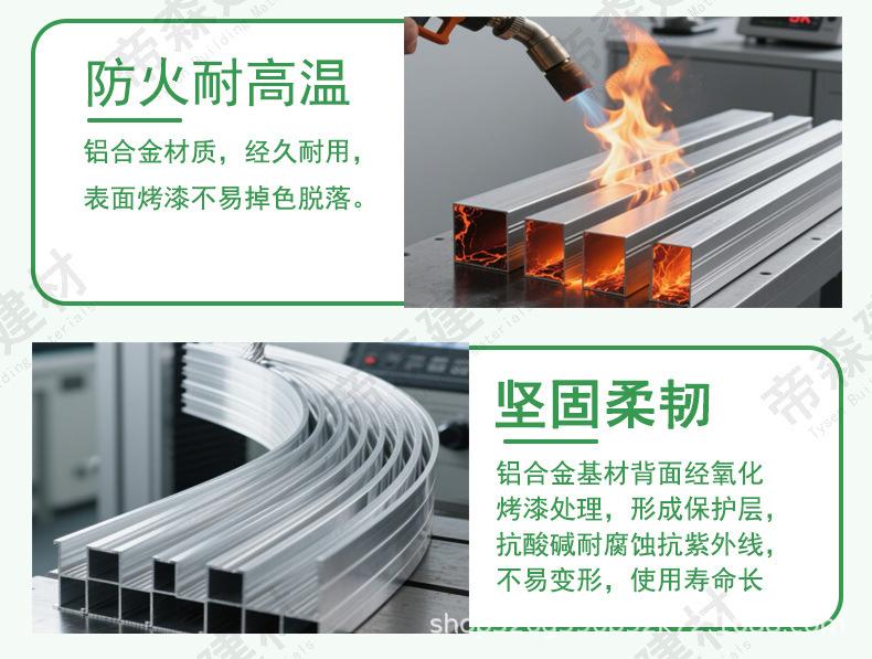 U型铝方通详情页-_08.jpg