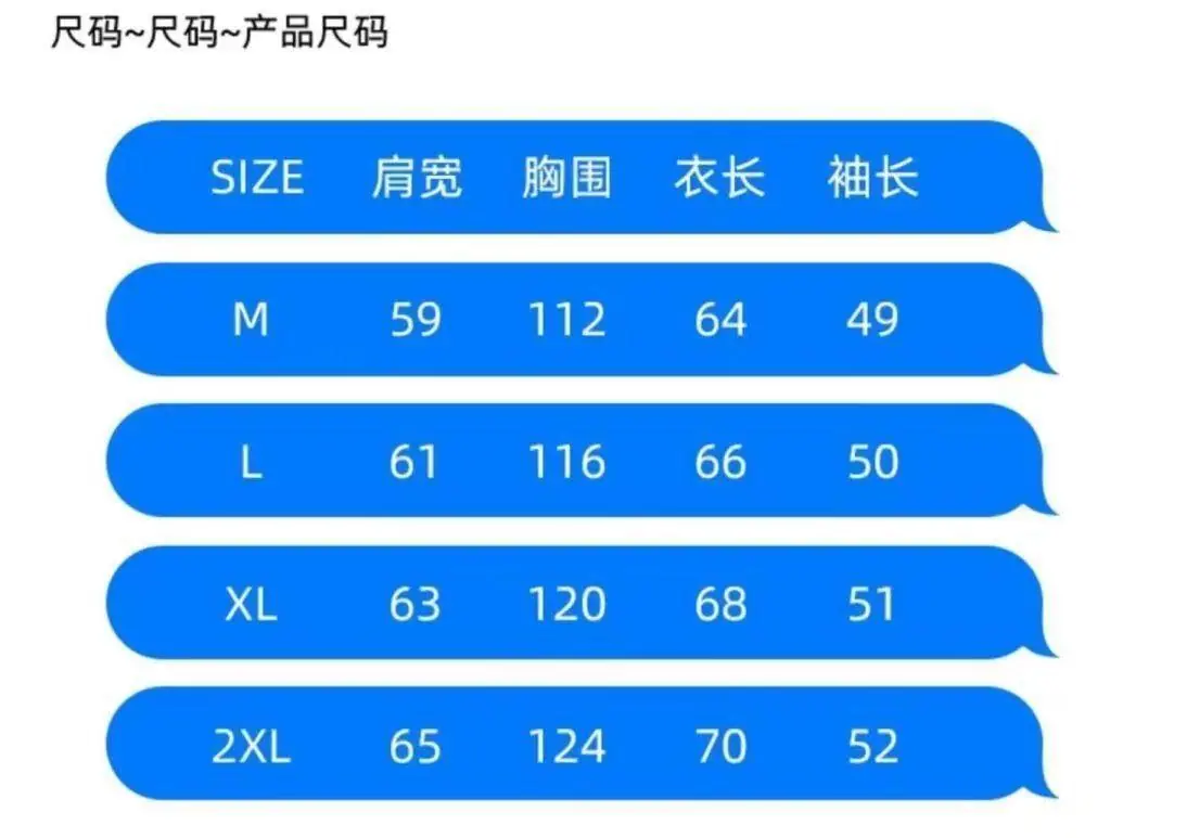 毛衣尺码