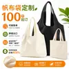 Bolsas de Lona Personalizadas com Impressão de Logo para Publicidade e Promoção, Bolsas de Algodão Ecológicas para Estudantes, Cursos de Treinamento e Sacolas Tote Personalizadas