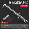 Juego de herramientas de corte de gas para corte de viento, pistola de corte de oxígeno, juego completo de soplete de corte de gas, artefacto g01-30-100, tipo de corte de propano