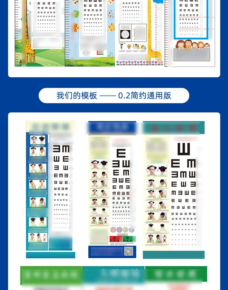 视力表详情_13.jpg